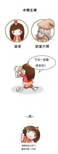 奶茶是哪个国家发明的(奶茶是哪里起源的)插图19