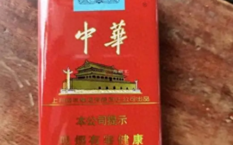 中国最全香烟排名前十(50-100元香烟排行)