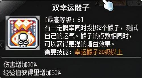 冒险岛海盗加点079，冒险岛怀旧版079攻略插图35