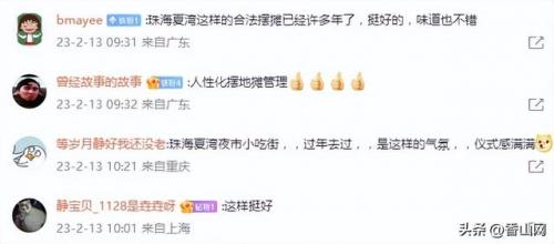珠海夜市景点排名前十(珠海10大景点)插图12