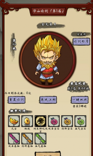 少年侠客新手攻略(逃跑吧少年小骇客玩法)插图