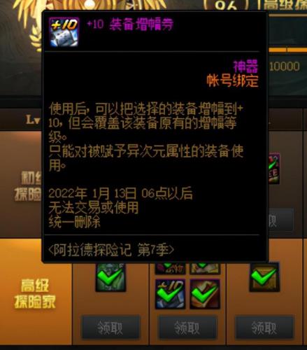 dnf怎么赋予异界气息(dnf装备怎么赋予异界气息)插图5