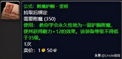 魔兽世界附魔40法伤武器图纸(刀锋山附魔图纸掉落位置)插图16
