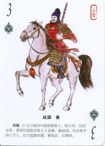 古代武将战斗排名前十(古代武将人物画像全身)插图9