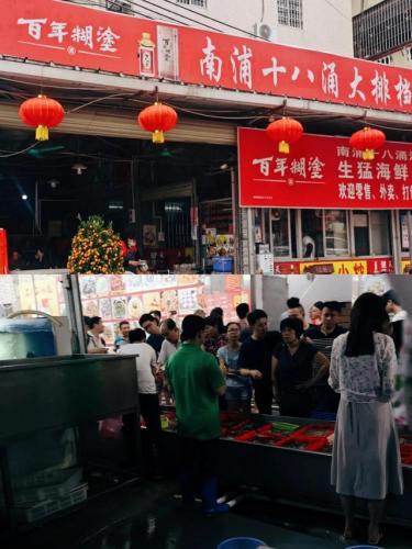 广州炒菜餐馆排名前十(广州酒楼排行榜前十名)插图10