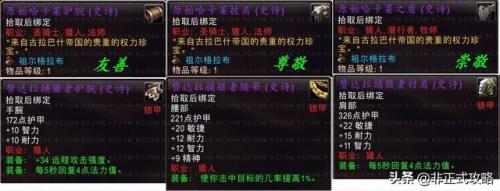 原始哈卡莱腰带(原始哈卡莱束带哪里换取)插图15