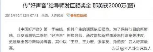 百万大歌星 那英(百万大歌星的节目合集)插图17