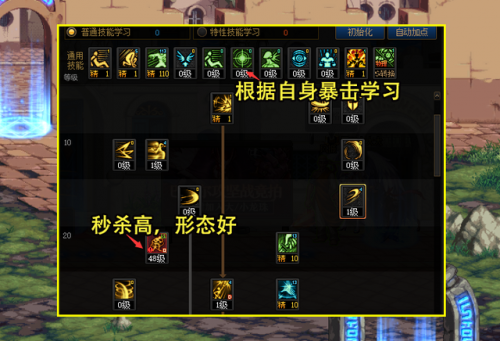 刃影技能加点摆放，异度之刃2主角技能加点插图1