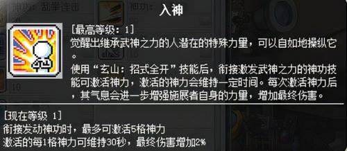 冒险岛ds剧情(NDS冒险岛ds全部攻略)插图6