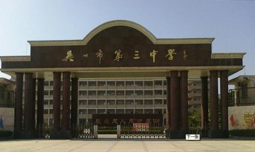 吴川新中学排名前十(吴川广大实验学校招生)插图2