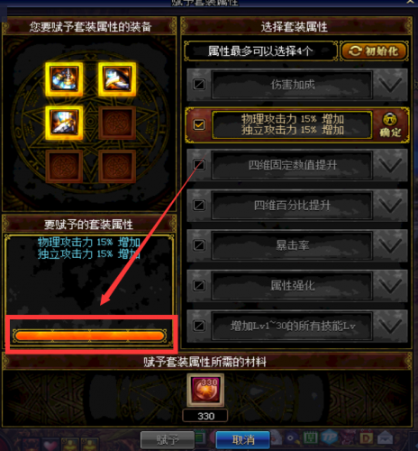 斗气装备选择什么套装(dnf斗气装备值得做吗)插图6