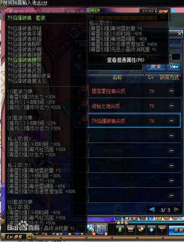 dnf散打100级武器选择(dnf散打100级武器推荐)插图3