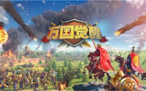 万国觉醒定点迁城的获取方法(大陆怎么玩万国觉醒)