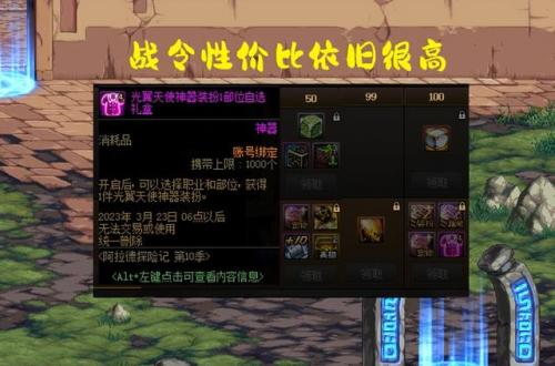 dnf所有春节套外观(2010春节套外观)插图3
