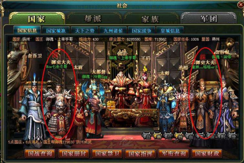 御龙在天温泉歌曲(御龙在天指挥战歌十首)插图4