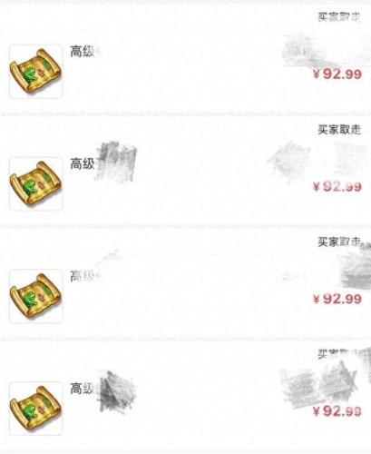 梦幻西游转区多少钱(转区为啥还要99元)插图3