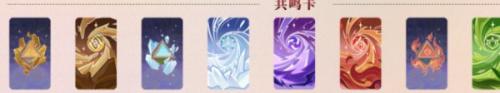 原神七圣召唤卡牌怎么购买(原神七圣召唤购买的卡牌在哪)插图13