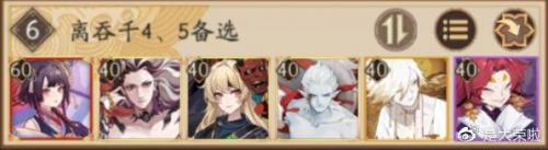 2021不知火御魂搭配(不知火双酒吞逢魔御魂)插图5