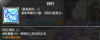 冒险岛炎术士技能介绍(冒险岛炎术士完美核心)插图6