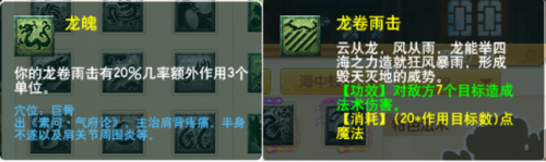 为啥满修龙宫秒不动(龙宫破浪诀加法伤吗)插图2