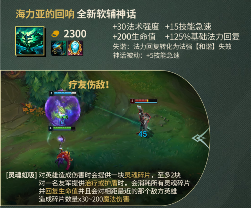 英雄联盟寒冰出装2023(2023无限火力艾希出装最新)插图1