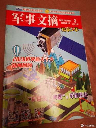 过期期刊(二手杂志在哪里买)插图1