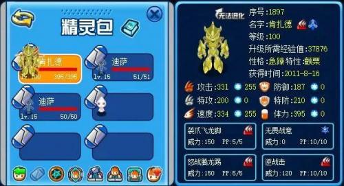 赛尔号莫比怎么抓(赛尔号莫比在哪里)插图15