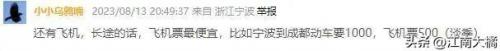 宁波长途汽车站(宁波k336途经站)插图8
