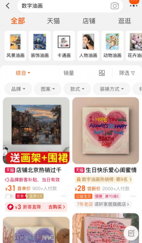 网上购物资讯(网上购物最可靠的网站)插图18