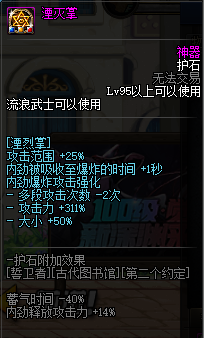 流浪武士符文选择(流浪武士带什么武器)插图8