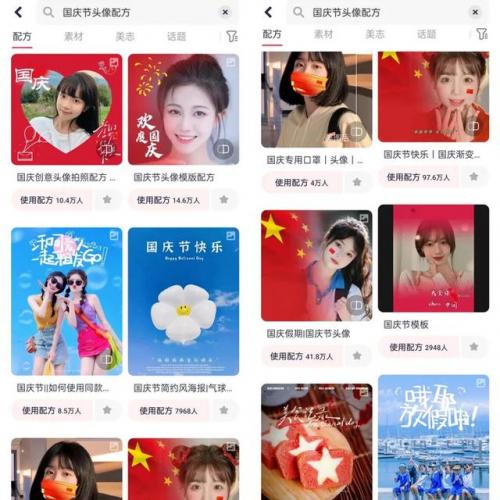 微信国旗头像生成器(制作各虚拟国国旗软件)插图6