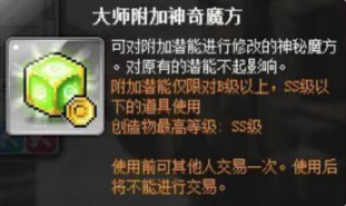 冒险岛新叶城(冒险岛六十年药草地青竹武士)插图25