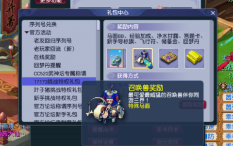 2021年梦幻西游d5狗礼包，梦幻西游d5狗好用吗