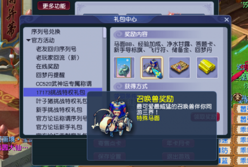 2021年梦幻西游d5狗礼包，梦幻西游d5狗好用吗插图
