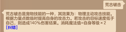 神武图鉴(宠物图鉴最新版本)插图8
