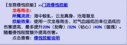 为啥满修龙宫秒不动(龙宫破浪诀加法伤吗)插图9
