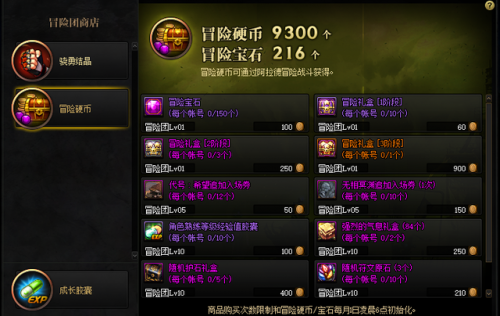 dnf成长胶囊领取了找不到(地下城冒险团成长胶囊怎么领取)插图5