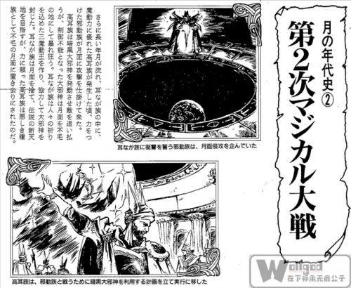 光能使者(光能使者中文国语版)插图8