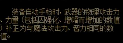 dnf机械师加力量还是智力(男机械走什么属强)插图6