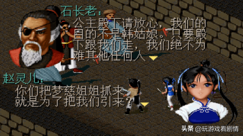 仙剑奇侠传1攻略秘籍大全(98柔情版仙剑攻略地图)插图31