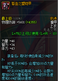 黑暗武士用什么防具(黑暗武士套装选择)插图22