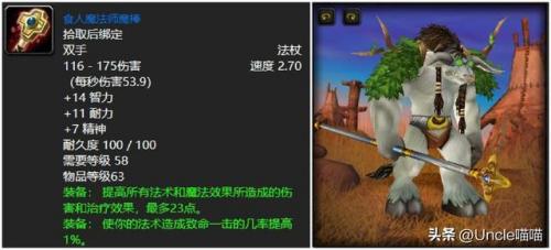 厄运之槌贡品掉落列表(wow厄运各职业的饰品任务书)插图1