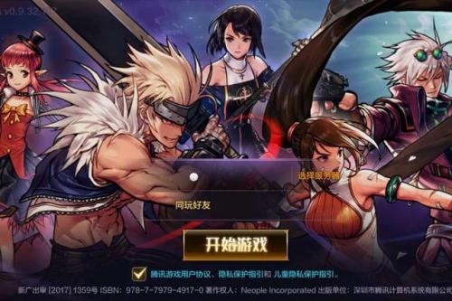 地下城与勇士手游延期(DNF手游延期上线)插图3
