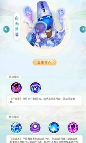 梦幻西游手游哪些助战值得进阶(秘境助战最强阵容)插图3