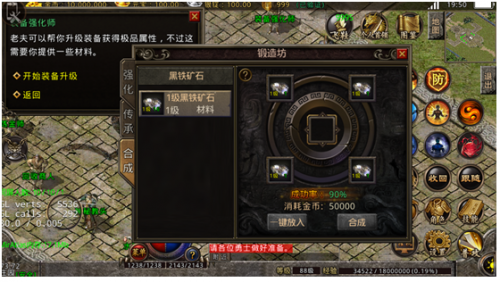 红月战神装备养成系统(红月战神装备怎么爆)插图2