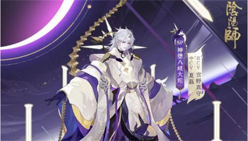 阴阳师sp大蛇搭配什么御魂合适(阴阳师sp大蛇怎么搭配)插图1