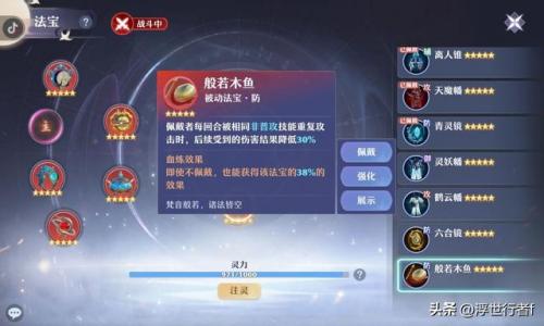 法宝摆放顺序(法宝材料摆放顺序)插图4