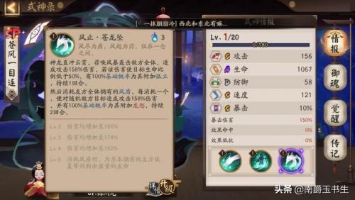 苍风一目连有必要培养吗(ssr一目连有用吗)插图2