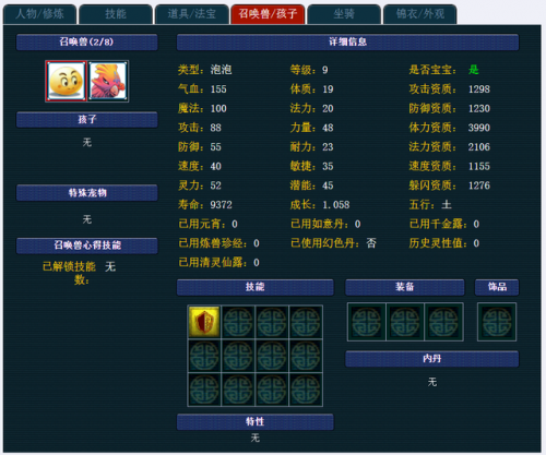 斗战神飞升丹怎么给小号(斗战神小号快速升级)插图4