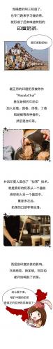 奶茶是哪个国家发明的(奶茶是哪里起源的)插图5